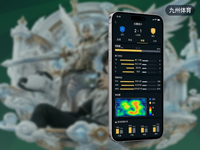 下载九州体育 APP，随时开启精彩观赛
